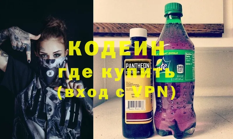 Codein напиток Lean (лин)  Ревда 